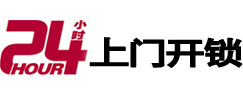 资中开锁公司